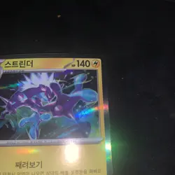Pokemon Toxtricity sv3 038/108 Stage 1 140 HP Rare Holo Korean Card - Image 4