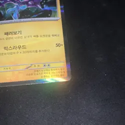 Pokemon Toxtricity sv3 038/108 Stage 1 140 HP Rare Holo Korean Card - Image 5