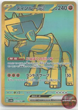 Ting-Lu EX 359/190 Ultra Rare Shiny Treasure ex Pokemon Japanese Near Mint - Image 1