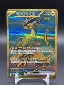 Miraidon ex UR 358/190 SV4a Shiny Treasure ex - Pokemon Card Japanese - Image 1