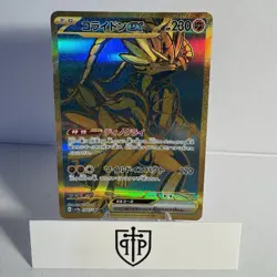 Pokemon - Koraidon ex 360/190 sv4a -Gold Ultra Rare - Full Art Japanese - NM - Image 1