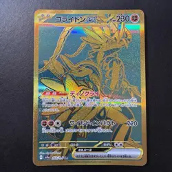 Pokemon - Koraidon ex 360/190 sv4a -Gold Ultra Rare - Full Art Japanese - NM - Image 3
