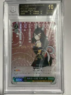 BGS 10 Black Label Weiss Schwarz Hololive BP HOL/W91-055SP SP FOIL Ookami Mio - Image 1