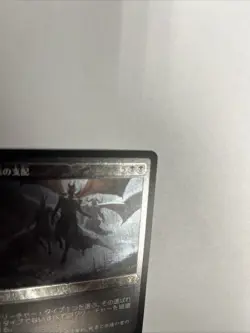 Kindred Dominance Foil Etched Card #0515 Commander Masters Japanese (JP) LP - Image 3