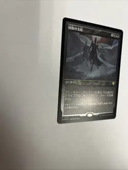 Kindred Dominance Foil Etched Card #0515 Commander Masters Japanese (JP) LP - Image 5