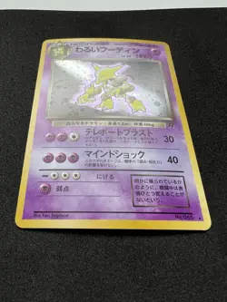 Pokemon TCG Alakazam Holo Rare Card Japanese Rocket Dark Alakazam **NM+/M** - Image 3