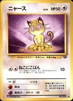 Meowth 052 Common - Japanese Pokemon Jungle Set 1997 MP - Image 1