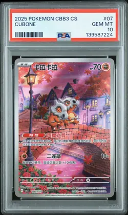 2025 POKEMON SIMPLIFIED CHINESE CBB3 C-GEM PACK VOL 3 #07 CUBONE PSA 10 - Image 1