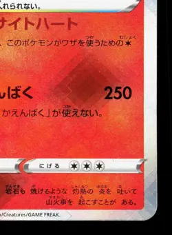 Radiant Charizard 001/044 Stellar Miracle Deck MP Japanese Pokemon Card TCG - Image 5