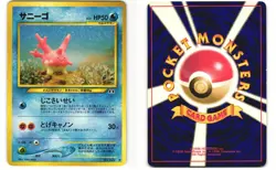 Corsola Uncommon Pokemon TCG Japanese Neo Discovery No. 222 MP - Image 3