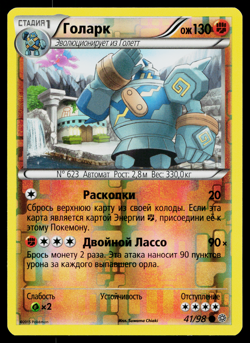 GOLURK 41/98 REVERSE HOLO RUSSIAN ANCIENT ORIGINS POKEMON TCG - Image 1