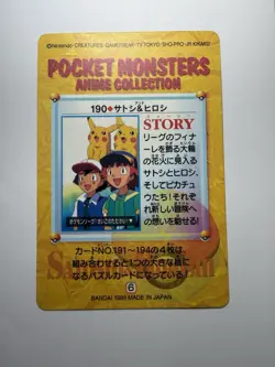 Pikachu & Ash Ketchum Pokemon Carddass Holo Japanese No190 Rare Bandai Japan - Image 2