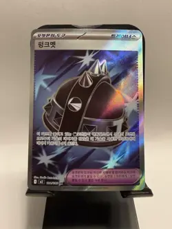 Punk Helment SR 104/80 M2: Inferno X Holo (KOREAN) Pokemon TCG Holo NM - Image 1