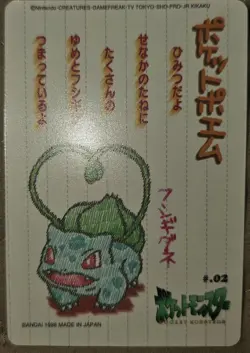 1998 Pocket Monsters Sealdass Stitch Touch Bulbasaur 02 - Image 2