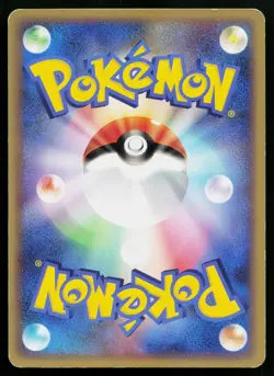 Pidgey 058/080 Common Clash at the Summit Pokemon Japanese Lightly Played - Image 2