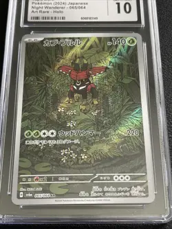 CGC Gem Mint 10 Tapu Bulu Art Rare 065/064 Pokemon Japanese Night Wanderer sv6a - Image 1