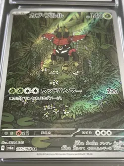 CGC Gem Mint 10 Tapu Bulu Art Rare 065/064 Pokemon Japanese Night Wanderer sv6a - Image 3