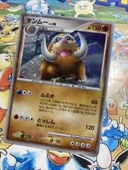 Mamoswine Lv.58 006/009 11th Movie Commemoration Set Japanese Pokemon - Image 3