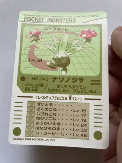 Oddish Gloom Vileplume Pokemon Sealdass 1998 Sticker Japanese Sticker Bandai - Image 4