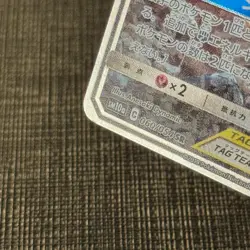 Garchomp & Giratina GX 060/054 SM10a GG End SR Pokemon Japanese TCG LP - Image 4