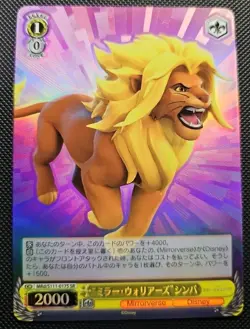 Weiß Schwarz, Disney Mirrorverse, Simba, MRd/S111-017S, SR, Japan - Image 1