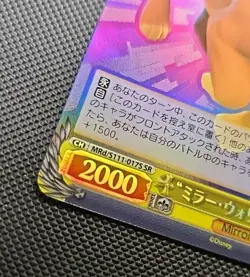 Weiß Schwarz, Disney Mirrorverse, Simba, MRd/S111-017S, SR, Japan - Image 3