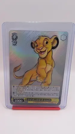 Simba Weiss Schwarz Disney 100 #Dds-S104-018S - Image 1