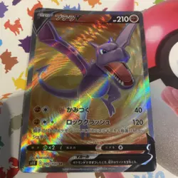 Pokemon Card Aerodactyl V SR 105/100 S11 Lost Abyss Japanese L/P - Image 1