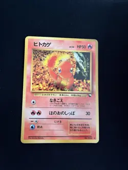 Charmander #004 PL Japanese VENDING Rare Pokemon Cards Vintage WOTC Glossy - Image 1
