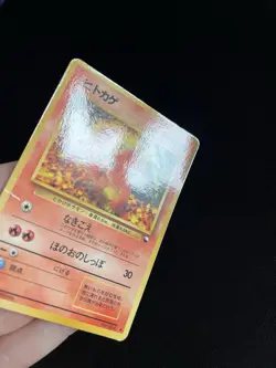 Charmander #004 PL Japanese VENDING Rare Pokemon Cards Vintage WOTC Glossy - Image 2