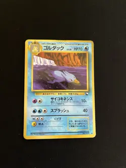 Golduck #055 DMG Japanese VENDING Rare Pokemon Cards Vintage WOTC Glossy - Image 1