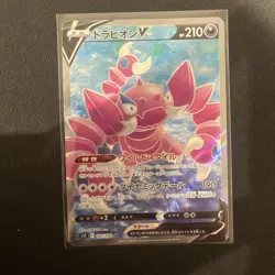 Drapion V 107/100 SR Pokemon Card Japanese NM s11 Lost Abyss | UK Seller - Image 1