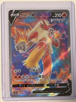 Pokemon Card S5a 071/070 Blaziken V SR Sword & Shield Chilling Reign Korean - Image 1