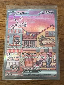 Mew ex 205/165 Sv2a: Pokemon Card 151 Holo (Japanese) - Image 1