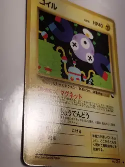 Magnemite #81 Vending Series LP Promo Japanese Pokemon Card Glossy.US SELLER - Image 3