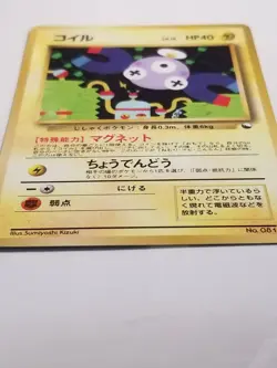 Magnemite #81 Vending Series LP Promo Japanese Pokemon Card Glossy.US SELLER - Image 5