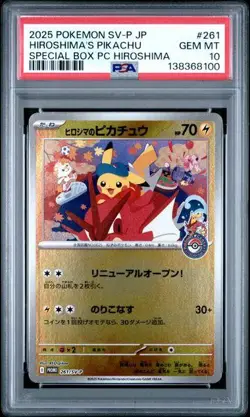 2025 Pokemon Hiroshima's Special Box Pikachu #261 PSA 10 - Image 1