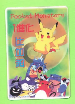 MINT VENDING MACHINE STICKER JAPANESE POCKET MONSTER POKEMON SHINY HOLO PM TPHLC - Image 2