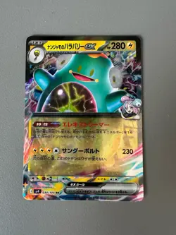 Pokemon TCG Battle Partners Iono’s Bellibolt EX 030/100 Double Rare (Japanese) - Image 1