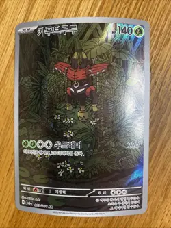 Korean Pokemon Tapu Bulu 065/064 sv6a Night Wanderer Art Rare AR - Image 1