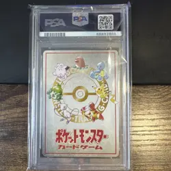 1998 POKEMON JPN VENDING SER III #25 OOYAMA'S PIKACHU PSA 8 - Image 2