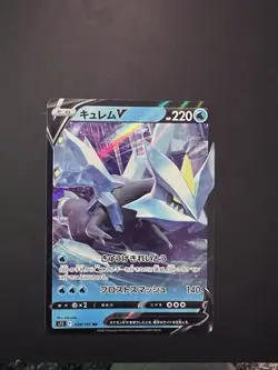 Pokemon TCG - S11 - Lost Abyss Japanese #029/100 Holo - Kyurem V - Image 1