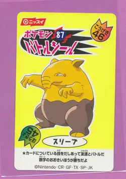 SCARY ELEPHANT BEAR VINTAGE 1999 NINTENDO POKEMON STICKER 87 JAPANESE GAME FREAK - Image 1