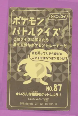 SCARY ELEPHANT BEAR VINTAGE 1999 NINTENDO POKEMON STICKER 87 JAPANESE GAME FREAK - Image 2