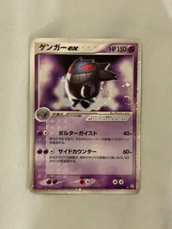 Gengar ex 048/082 Flight of Legends HOLO Rare Unlimited Japanese Pokemon TCG - Image 1