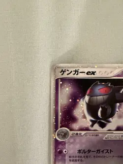 Gengar ex 048/082 Flight of Legends HOLO Rare Unlimited Japanese Pokemon TCG - Image 3