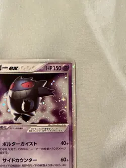 Gengar ex 048/082 Flight of Legends HOLO Rare Unlimited Japanese Pokemon TCG - Image 4