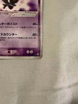 Gengar ex 048/082 Flight of Legends HOLO Rare Unlimited Japanese Pokemon TCG - Image 5