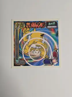 1998 Amada Pokemon Japan HYPNO No. 043 Hyper Sticker Collection Rare - Image 1
