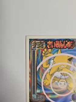 1998 Amada Pokemon Japan HYPNO No. 043 Hyper Sticker Collection Rare - Image 2